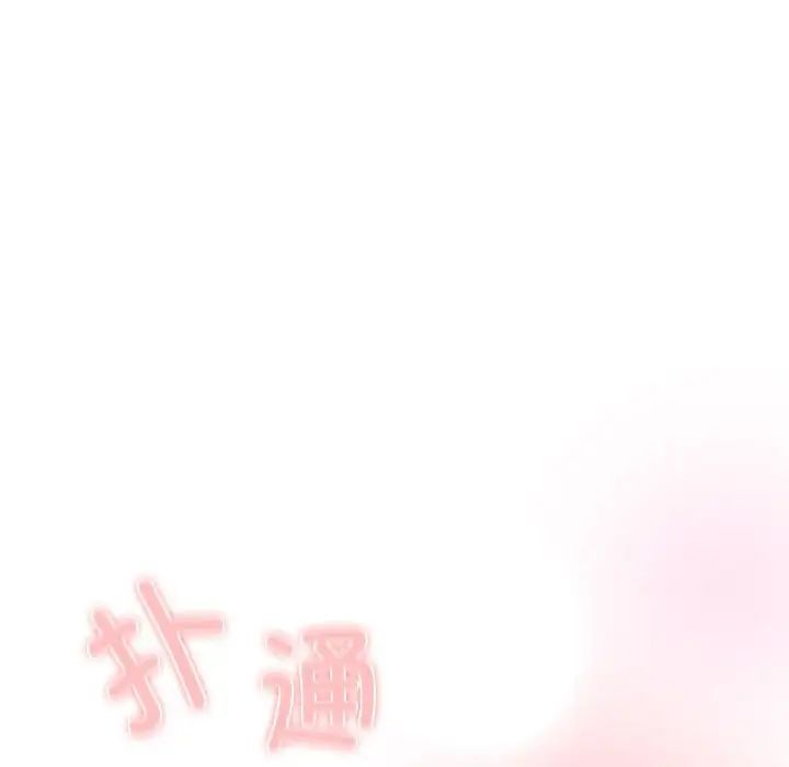 受害者联盟第30话