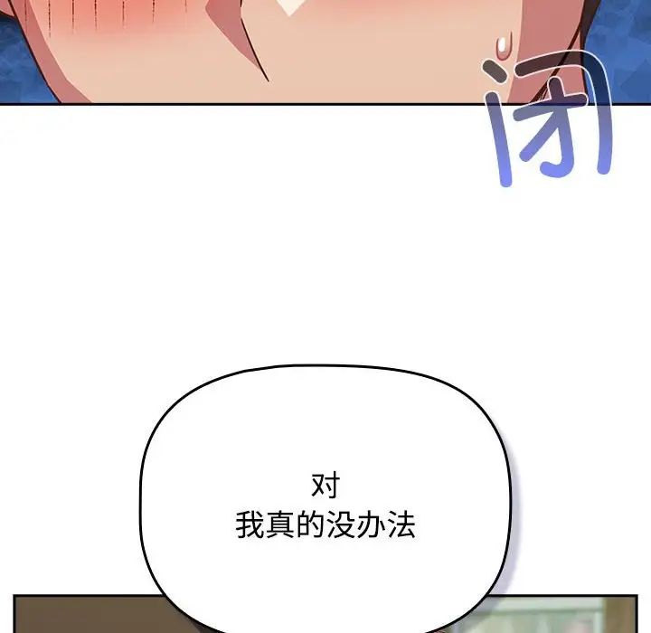 受害者联盟第30话