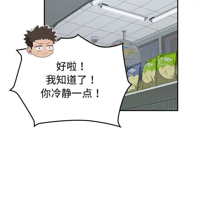 受害者联盟第30话