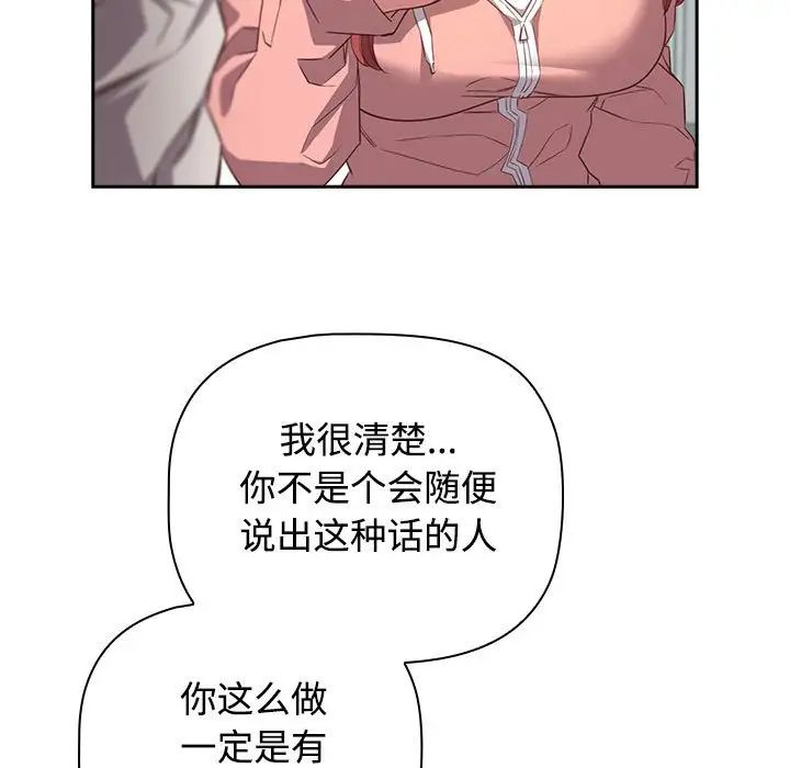 受害者联盟第30话