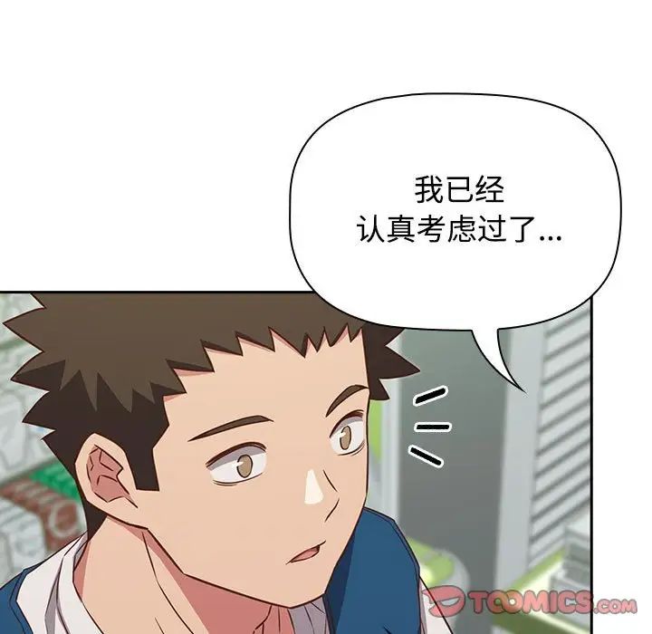 受害者联盟第30话