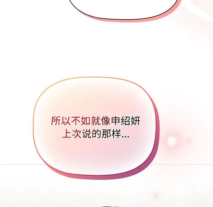 受害者联盟第30话