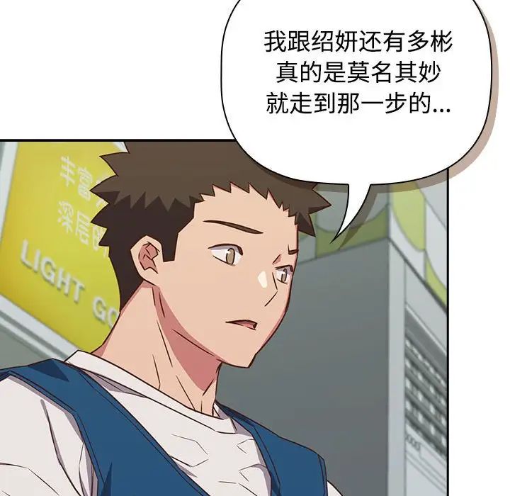 受害者联盟第30话