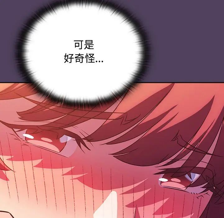 受害者联盟第30话