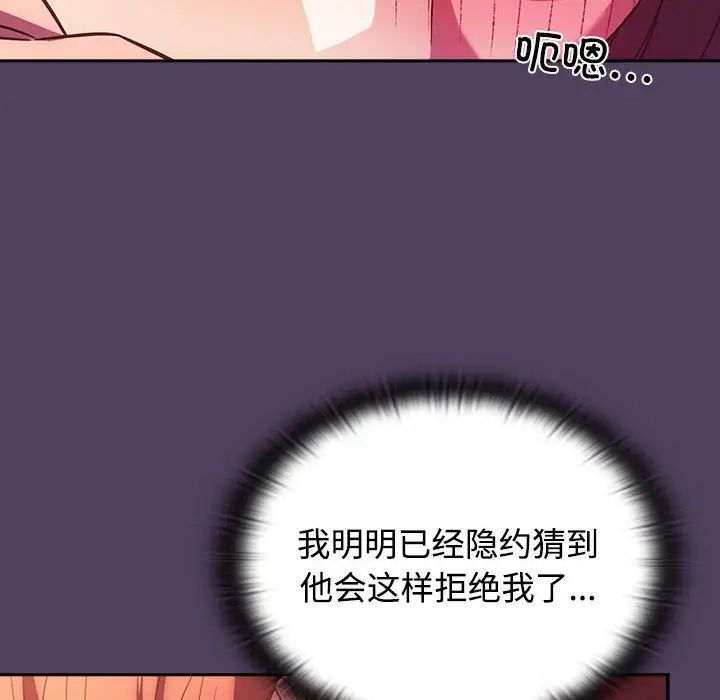 受害者联盟第30话