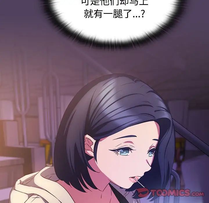 受害者联盟第30话