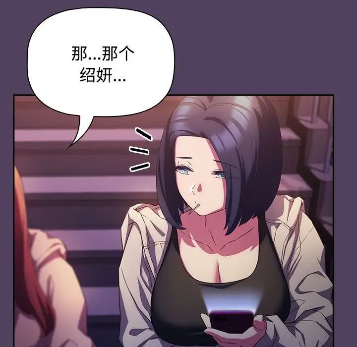 受害者联盟第30话