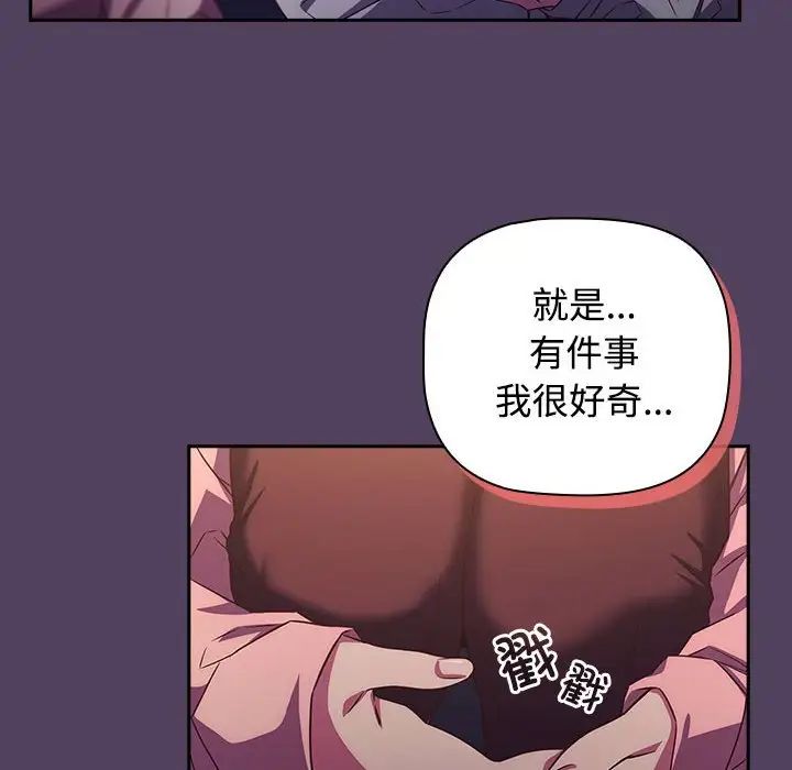 受害者联盟第30话