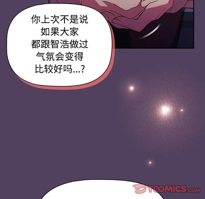 受害者联盟第30话