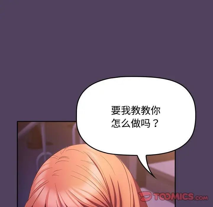 受害者联盟第30话