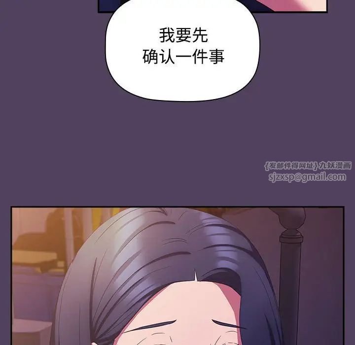 受害者联盟第30话