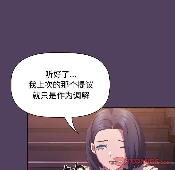 受害者联盟第30话