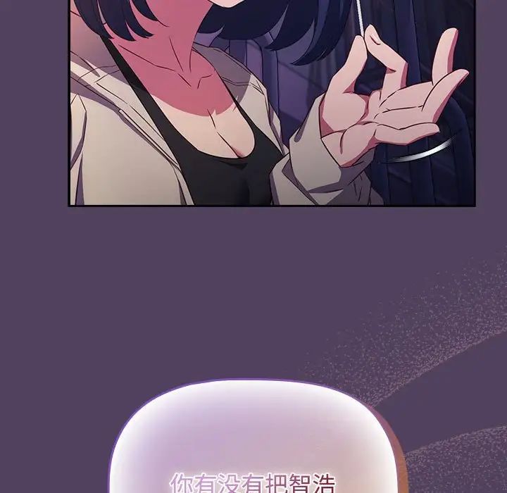 受害者联盟第30话