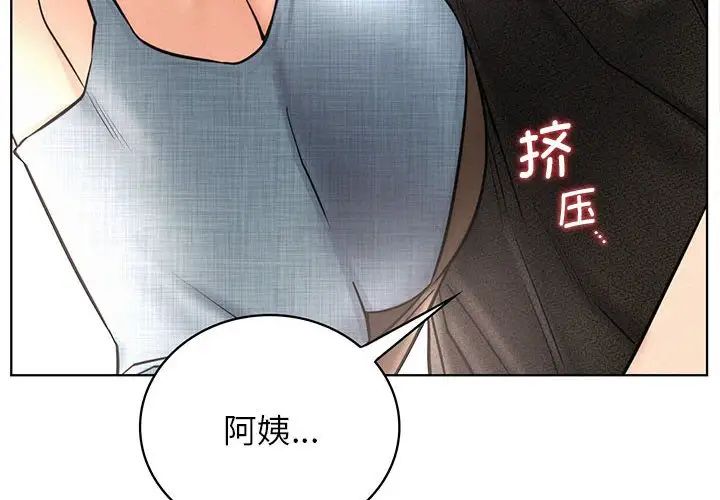 屋檐下的光第28话
