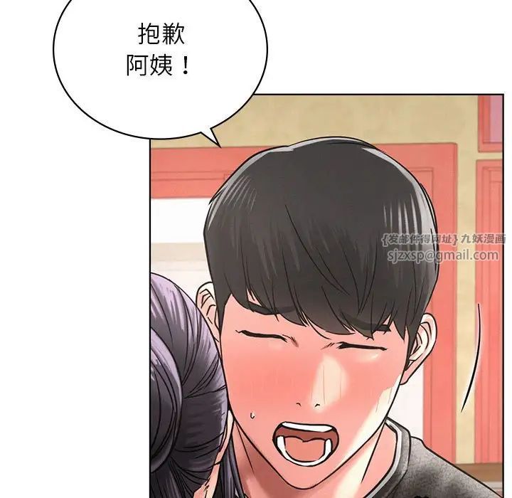 屋檐下的光第28话