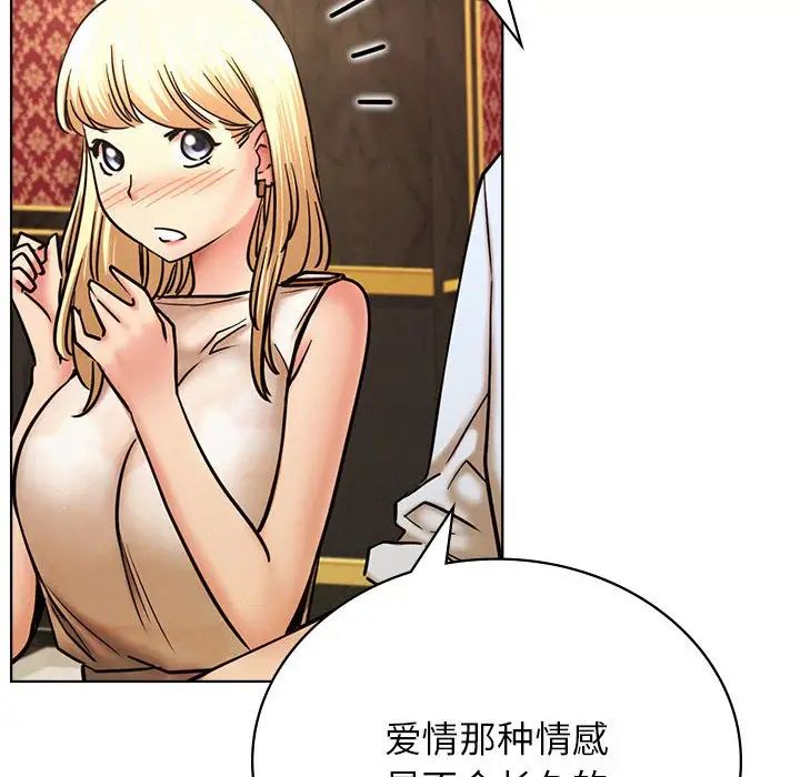 屋檐下的光第28话