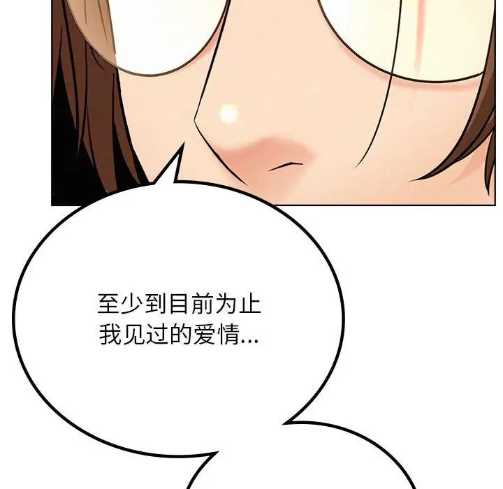 屋檐下的光第28话