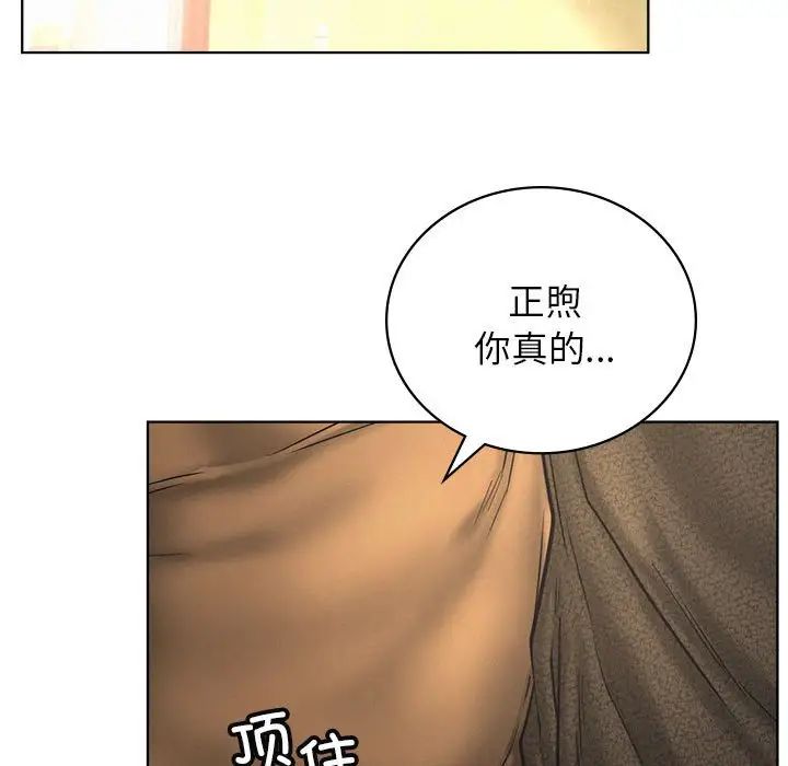屋檐下的光第28话