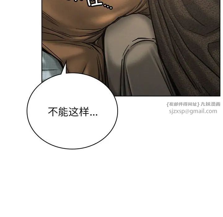 屋檐下的光第28话