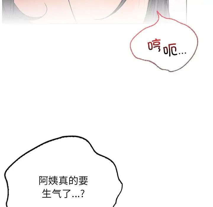 屋檐下的光第28话