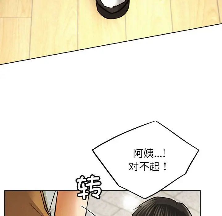 屋檐下的光第28话