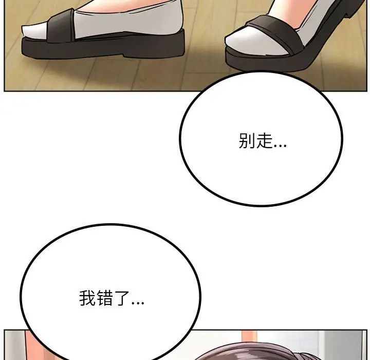 屋檐下的光第28话