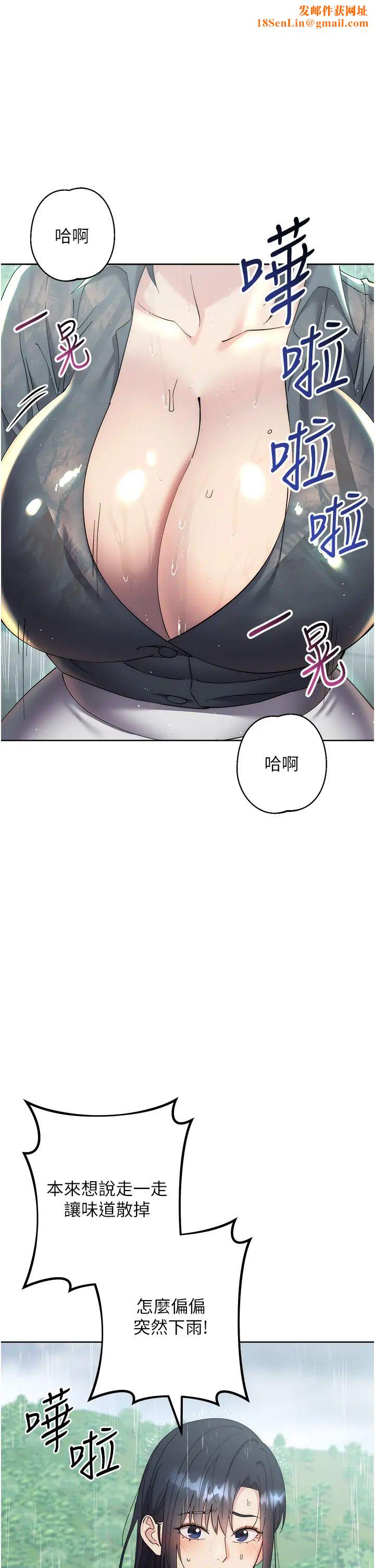 边缘人的復仇第32话-帮嘴贱上司开通菊花