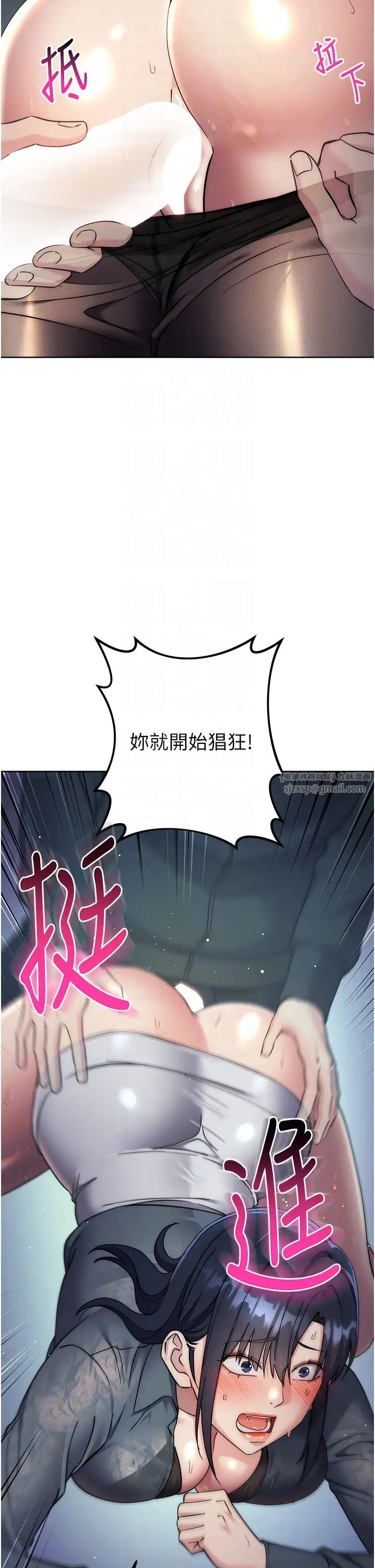 边缘人的復仇第32话-帮嘴贱上司开通菊花