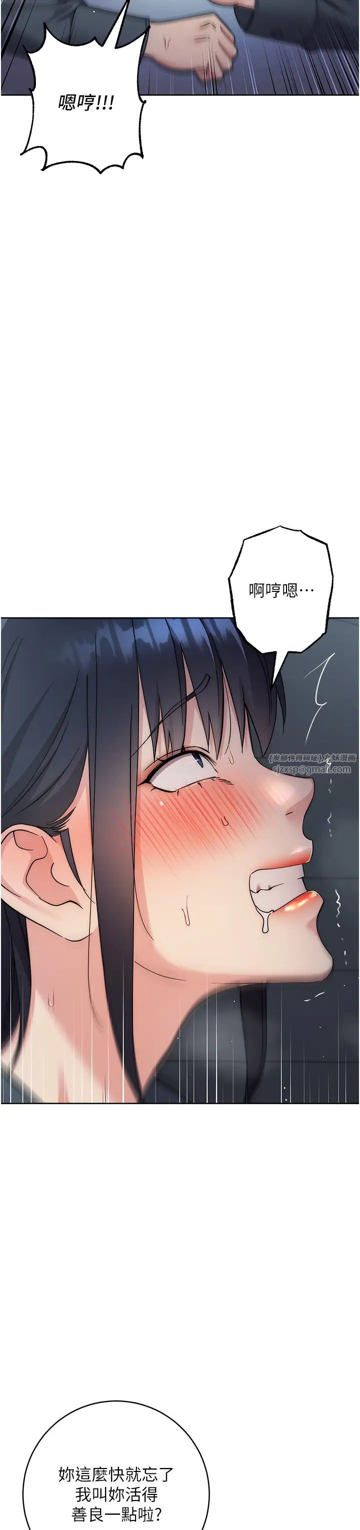 边缘人的復仇第32话-帮嘴贱上司开通菊花