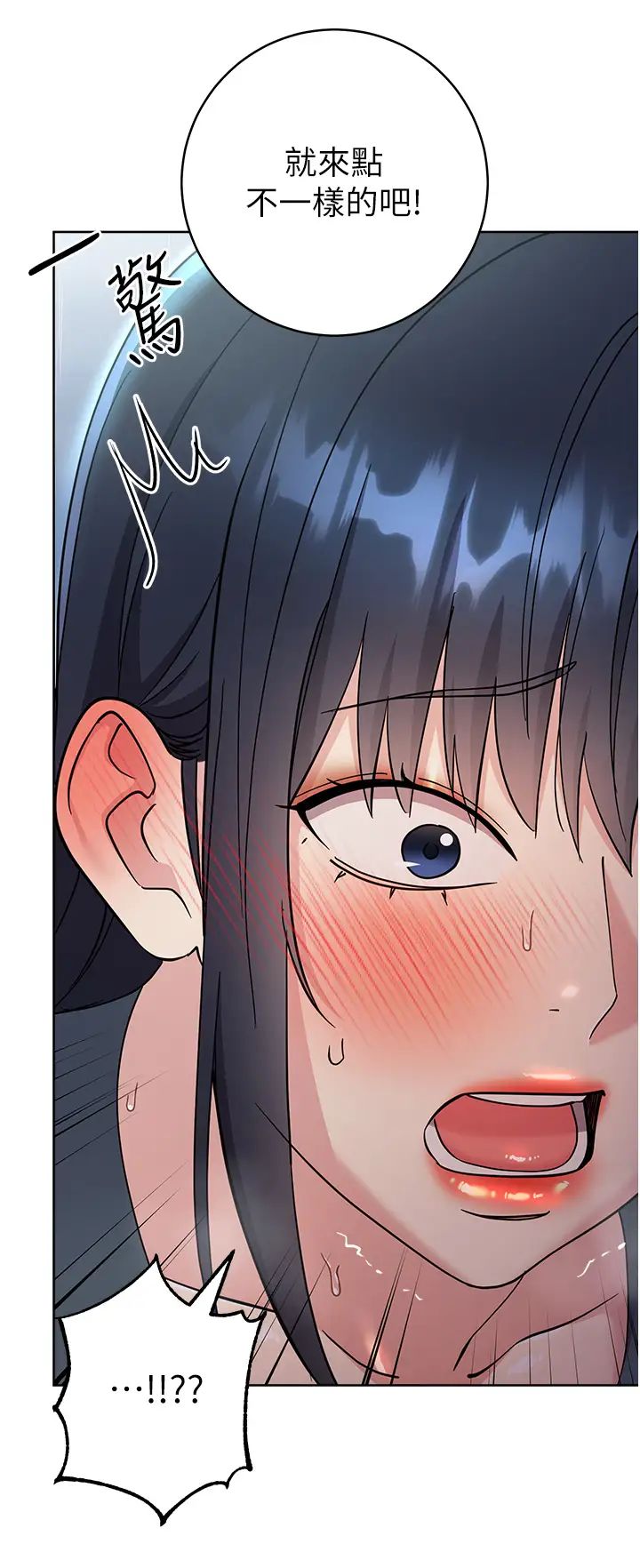 边缘人的復仇第32话-帮嘴贱上司开通菊花