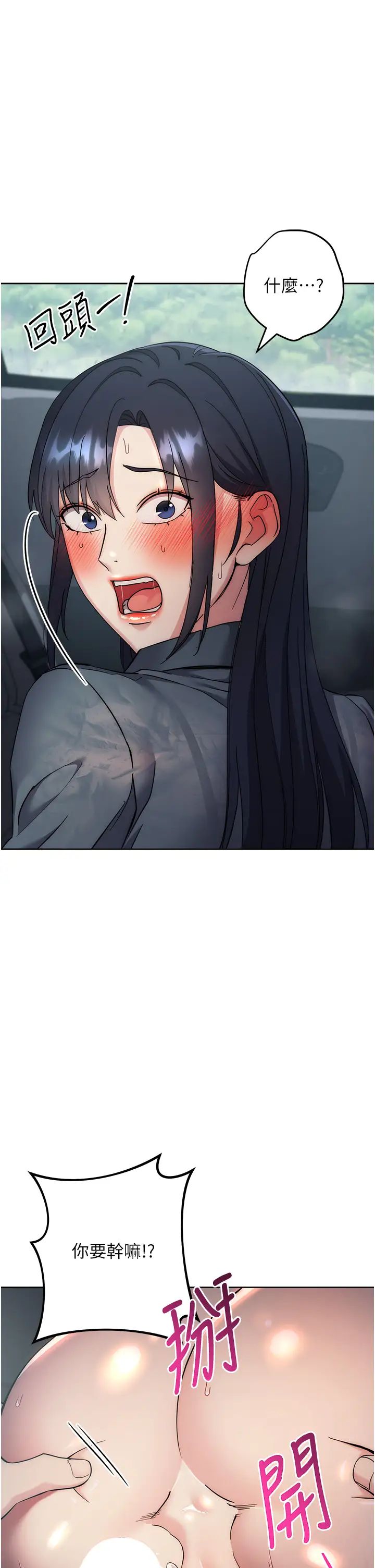 边缘人的復仇第32话-帮嘴贱上司开通菊花