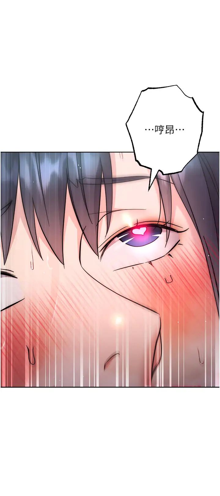 边缘人的復仇第32话-帮嘴贱上司开通菊花