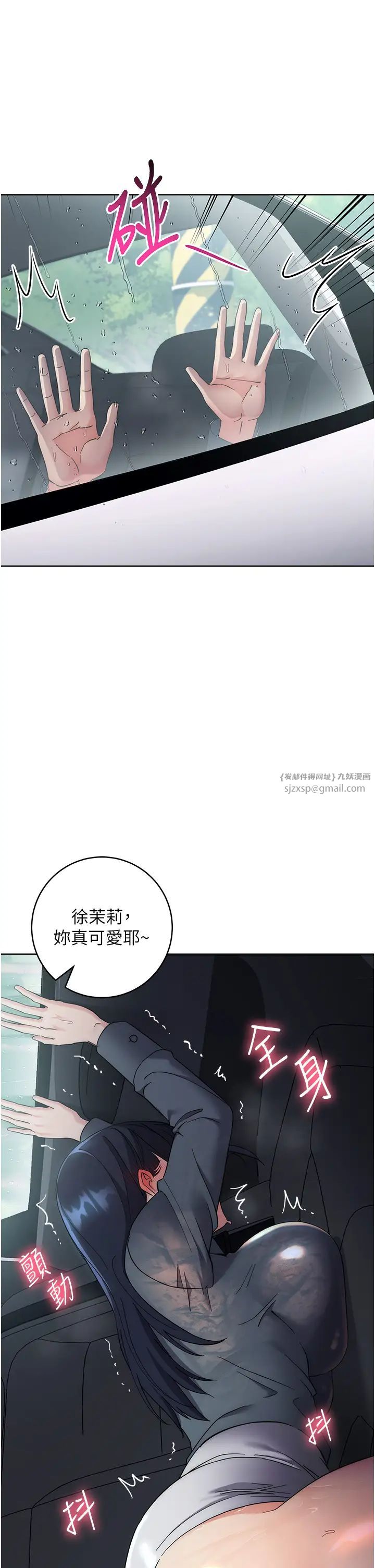 边缘人的復仇第32话-帮嘴贱上司开通菊花