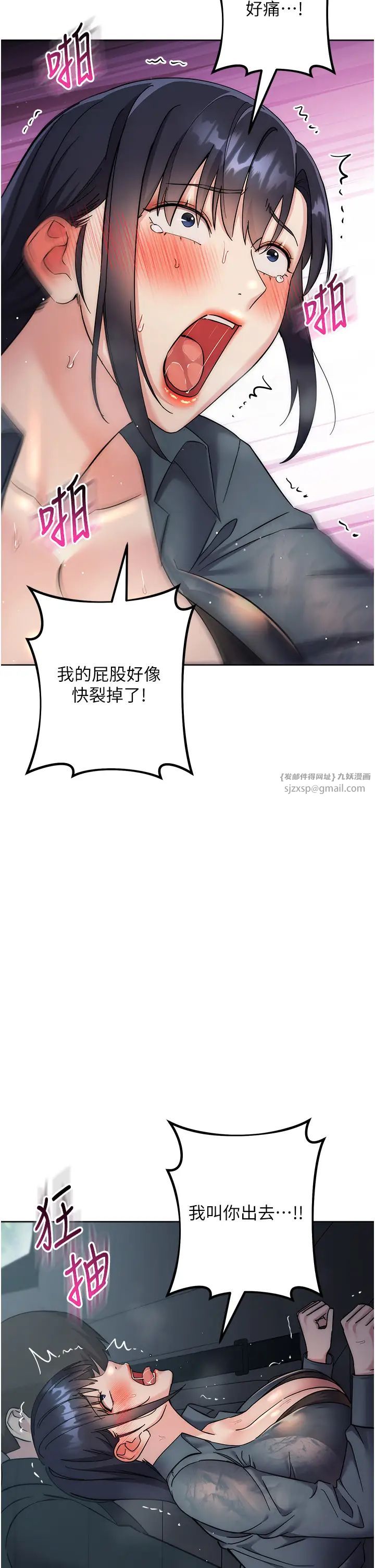 边缘人的復仇第32话-帮嘴贱上司开通菊花