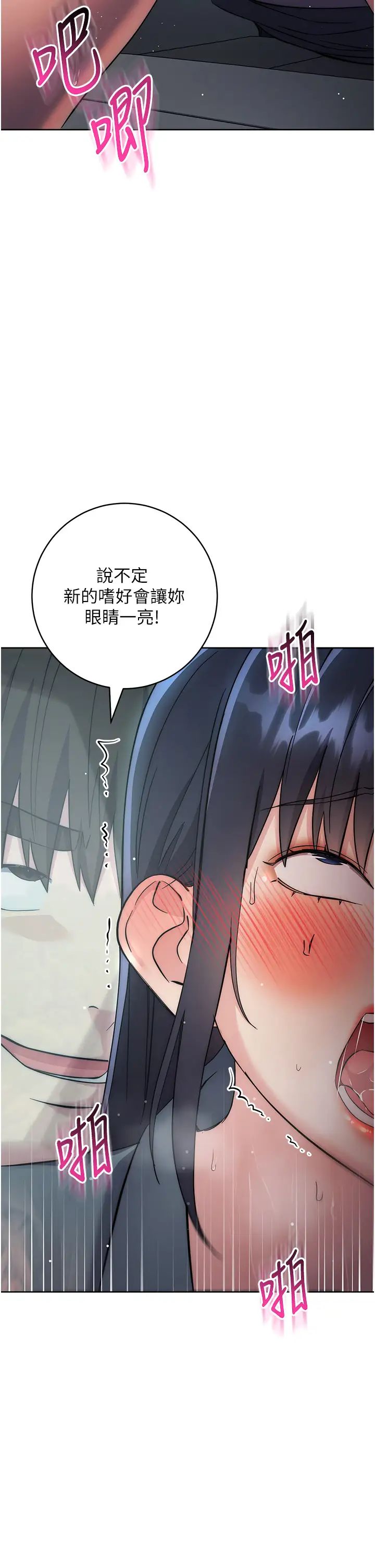 边缘人的復仇第32话-帮嘴贱上司开通菊花