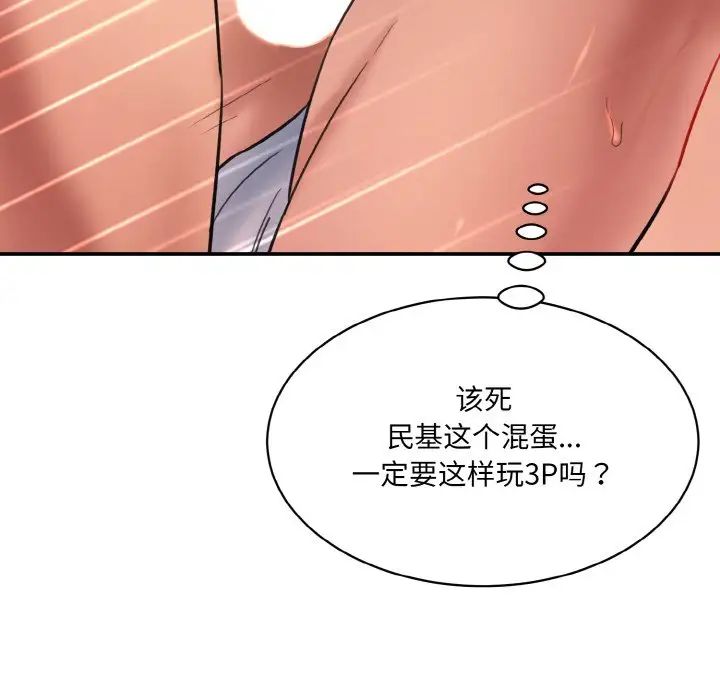 情迷研究室第30话