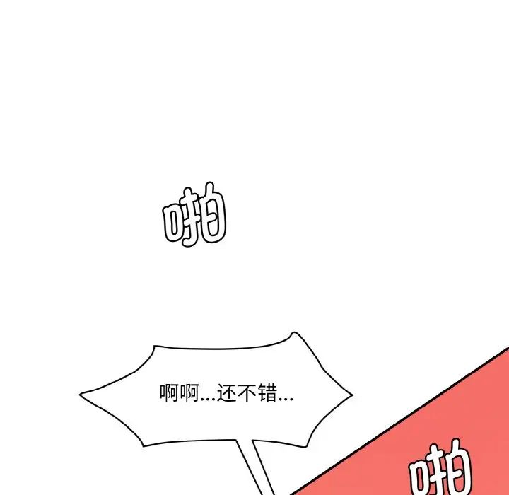 情迷研究室第30话