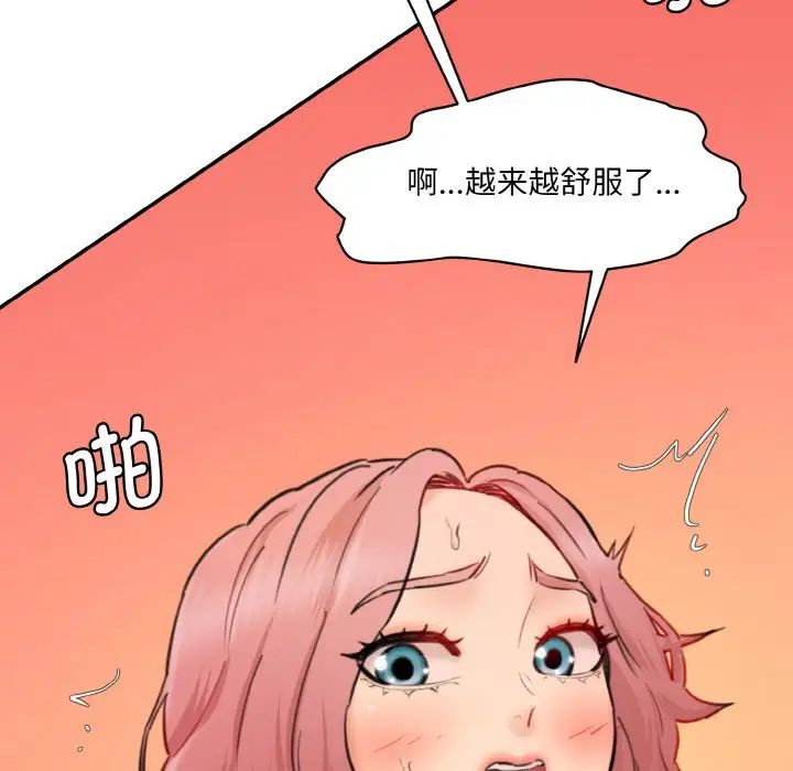 情迷研究室第30话