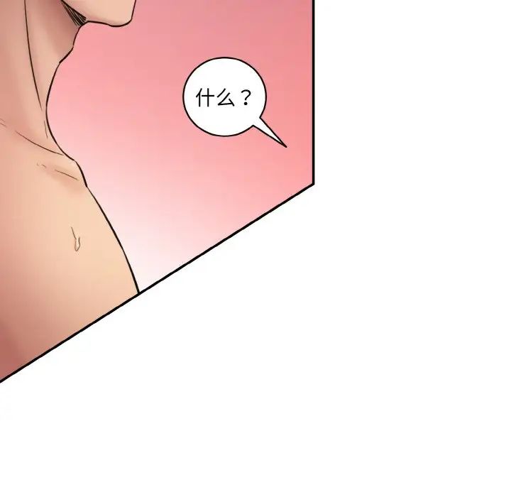 情迷研究室第30话