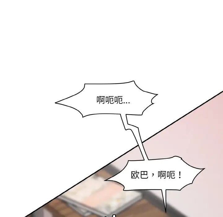 情迷研究室第30话