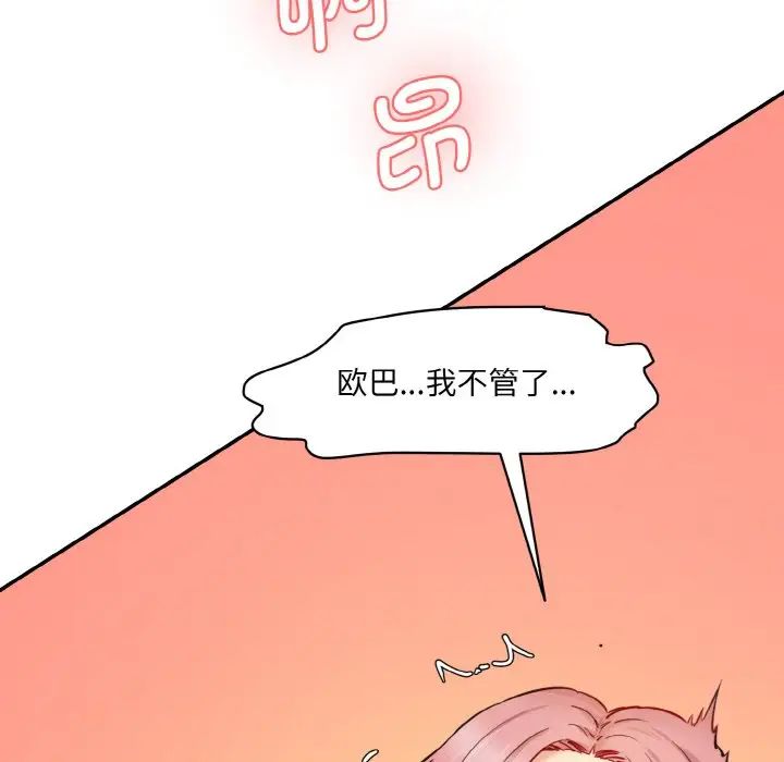 情迷研究室第30话