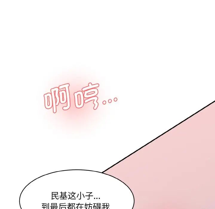 情迷研究室第30话