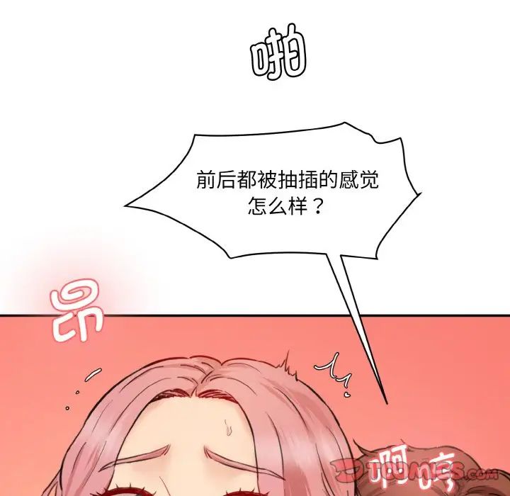 情迷研究室第30话