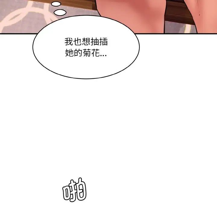 情迷研究室第30话