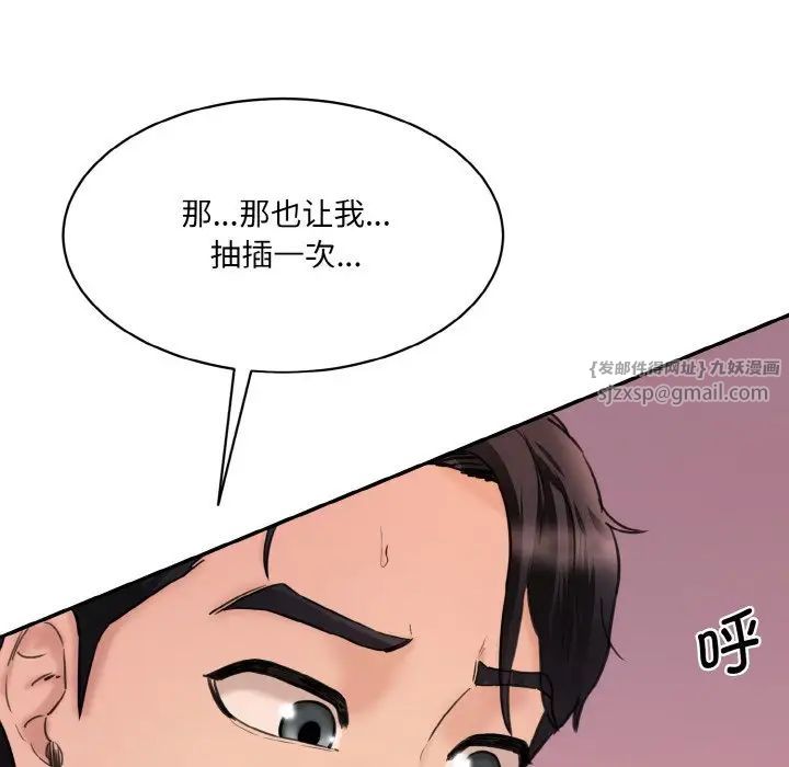 情迷研究室第30话