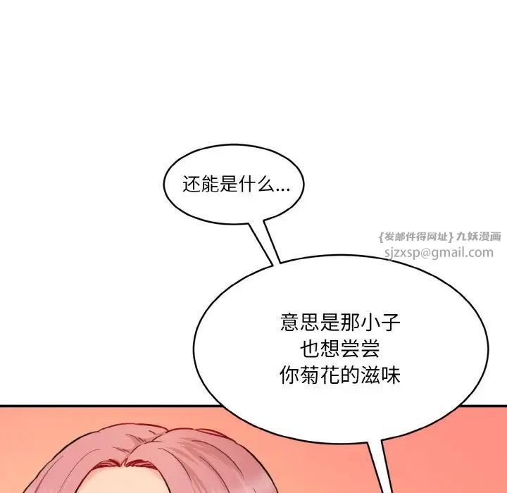 情迷研究室第30话