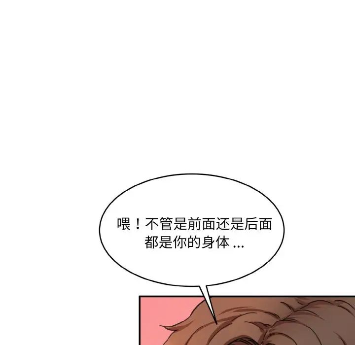 情迷研究室第30话