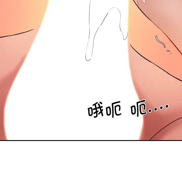 情迷研究室第30话