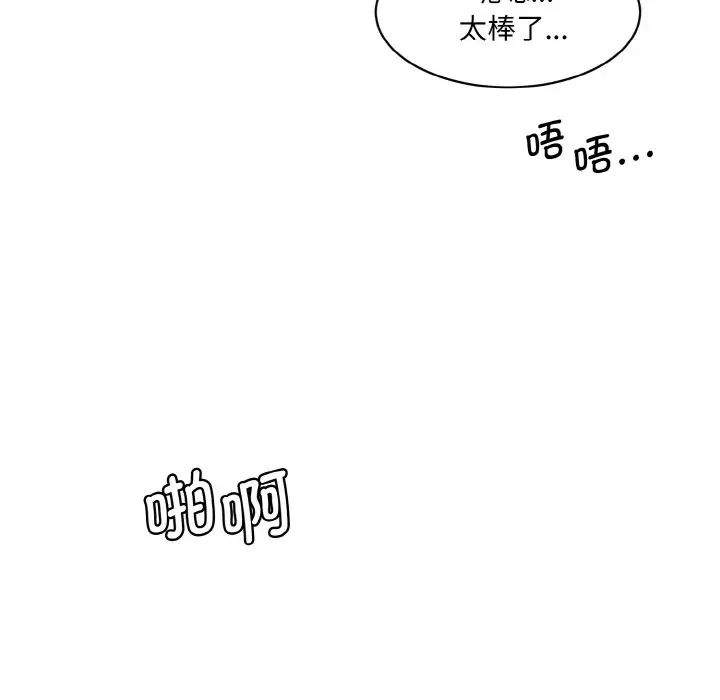 情迷研究室第30话