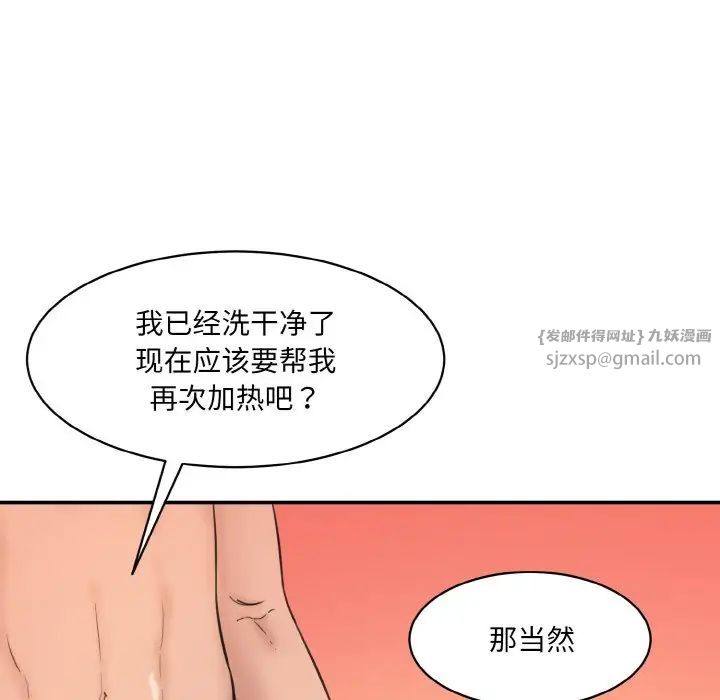 情迷研究室第30话